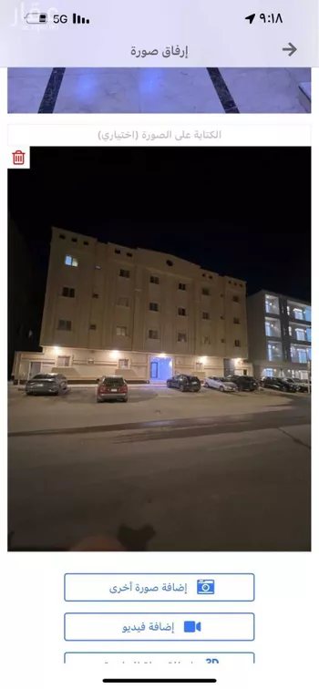 عمارة للإيجار في شارع الديوان, حي النرجس, مدينة الرياض, منطقة الرياض صورة 2
