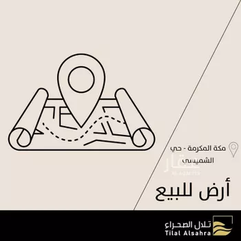 أرض للبيع في حي الحديبية, مدينة مكه المكرمه, منطقة مكة المكرمة