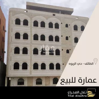 عمارة للبيع في شارع شمران, حي العقيق, مدينة امارة منطقة مكة المكرمة - الطائف, منطقة مكة المكرمة