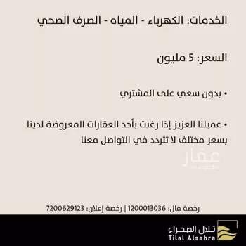 فيلا للبيع في شارع الحاجرة, حي الملقا, مدينة الرياض, منطقة الرياض صورة 5