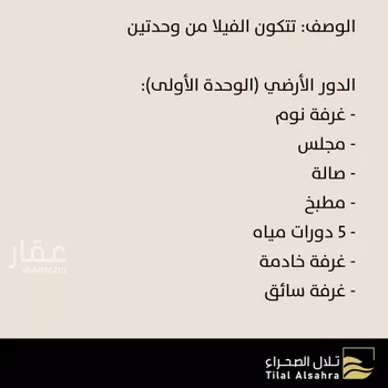 فيلا للبيع في شارع وادي مية, حي الندى, مدينة الرياض, منطقة الرياض صورة 3