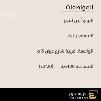 أرض للبيع في شارع مخطط الاراضي البيضاء 12, حي مخطط الاراض البيضاء2, مدينة ثادق, منطقة الرياض صورة 2