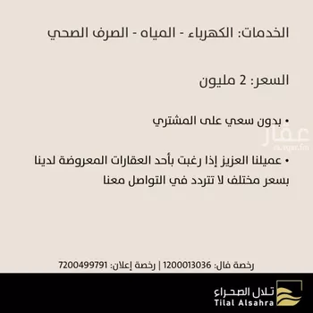 أرض للبيع في شارع الأغلب الراجز, حي العقيق, مدينة الخرج, منطقة الرياض صورة 3