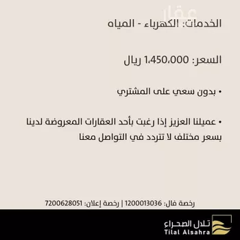 أرض للبيع في حي الفيصلية, مدينة الخرج, منطقة الرياض صورة 3
