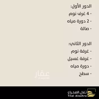 فيلا للبيع في شارع الاصفاء, حي الملقا, مدينة الرياض, منطقة الرياض صورة 4