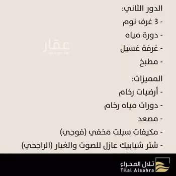 فيلا للبيع في شارع الدلم, حي لبن, مدينة الرياض, منطقة الرياض صورة 4