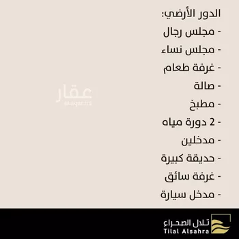 فيلا للبيع في شارع الاصفاء, حي الملقا, مدينة الرياض, منطقة الرياض صورة 3