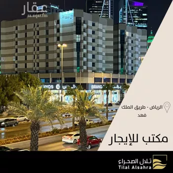 مكتب تجاري للإيجار في شارع الملك فهد الفرعي, حي العليا, مدينة الرياض, منطقة الرياض