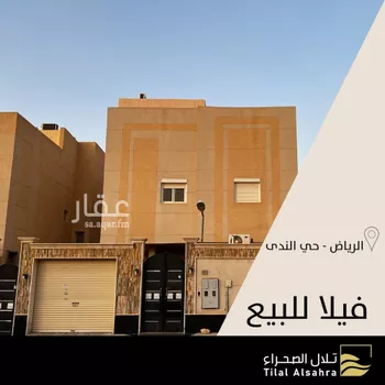 فيلا للبيع في شارع وادي مية, حي الندى, مدينة الرياض, منطقة الرياض