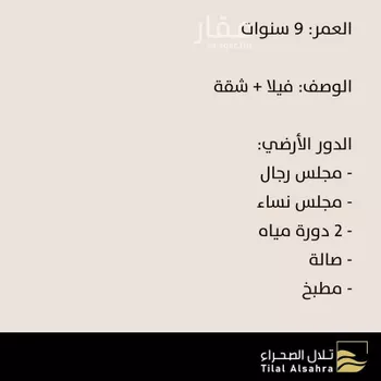 فيلا للبيع في شارع صالح بن صديق كمال, حي طويق, مدينة الرياض, منطقة الرياض صورة 3