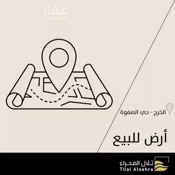 أرض للبيع في حي الفيصلية, مدينة الخرج, منطقة الرياض