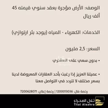 أرض للبيع في شارع 26 الحديبية 1, حي الحديبية, مدينة مكه المكرمه, منطقة مكة المكرمة صورة 3