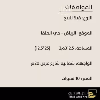 فيلا للبيع في شارع الحاجرة, حي الملقا, مدينة الرياض, منطقة الرياض صورة 2
