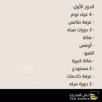 فيلا للبيع في شارع لؤلؤة, حي العليا, مدينة الرياض, منطقة الرياض صورة 4