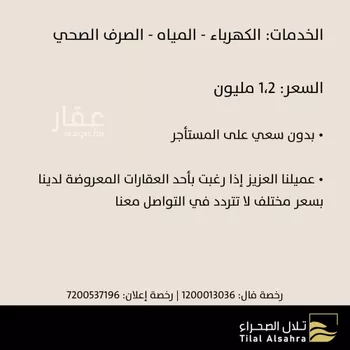 مكتب تجاري للإيجار في شارع الملك فهد الفرعي, حي العليا, مدينة الرياض, منطقة الرياض صورة 3