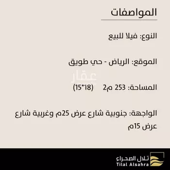 فيلا للبيع في شارع صالح بن صديق كمال, حي طويق, مدينة الرياض, منطقة الرياض صورة 2