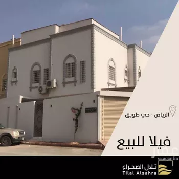 فيلا للبيع في شارع صالح بن صديق كمال, حي طويق, مدينة الرياض, منطقة الرياض