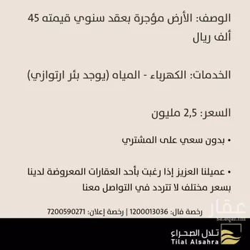 أرض للبيع في حي الحديبية, مدينة مكه المكرمه, منطقة مكة المكرمة صورة 3