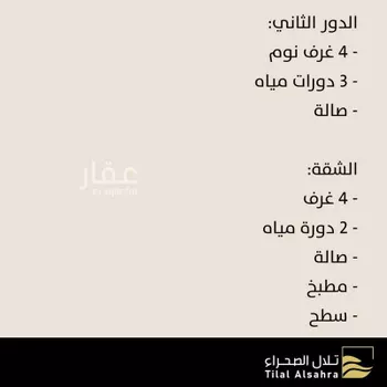 فيلا للبيع في شارع صالح بن صديق كمال, حي طويق, مدينة الرياض, منطقة الرياض صورة 4