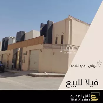 فيلا للبيع في شارع القصر, حي الندى, مدينة الرياض, منطقة الرياض