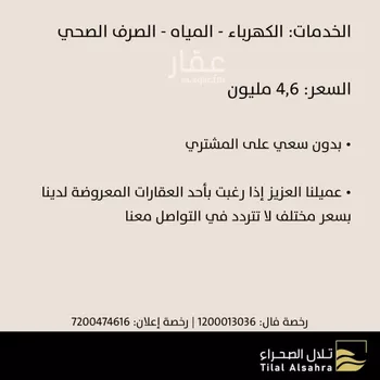 فيلا للبيع في شارع القصر, حي الندى, مدينة الرياض, منطقة الرياض صورة 5