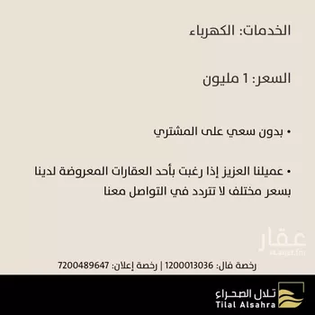 أرض للبيع في حي الحديبية, مدينة مكه المكرمه, منطقة مكة المكرمة صورة 3