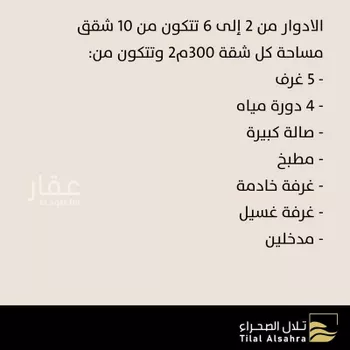 عمارة للبيع في شارع شمران, مدينة امارة منطقة مكة المكرمة - الطائف, منطقة مكة المكرمة صورة 4