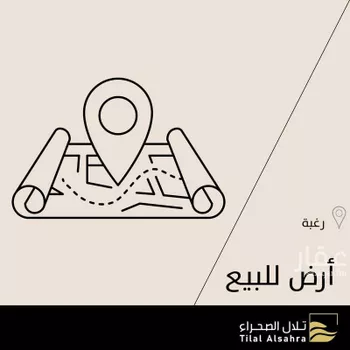 أرض للبيع في شارع مخطط الاراضي البيضاء 12, حي مخطط الاراض البيضاء2, مدينة ثادق, منطقة الرياض