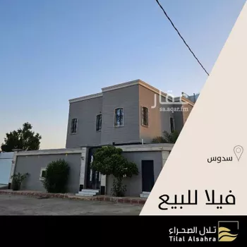فيلا للبيع في شارع سدوس 1021, حي سدوس, مدينة سدوس, منطقة الرياض