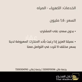أرض للبيع في حي الفيصلية, مدينة الخرج, منطقة الرياض صورة 3