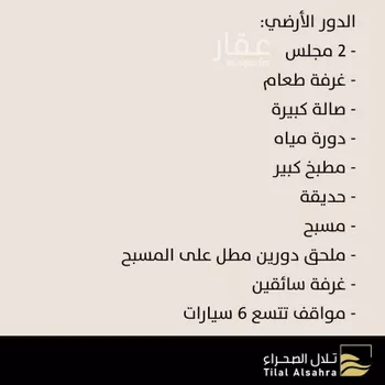 فيلا للبيع في شارع لؤلؤة, حي العليا, مدينة الرياض, منطقة الرياض صورة 3