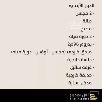 فيلا للبيع في شارع الحاجرة, حي الملقا, مدينة الرياض, منطقة الرياض صورة 3