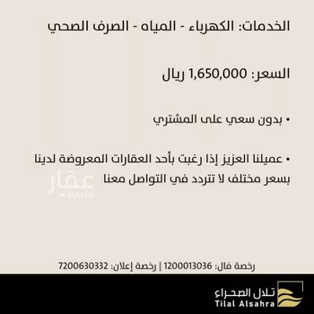 فيلا للبيع في شارع سدوس 1021, حي سدوس, مدينة سدوس, منطقة الرياض صورة 5