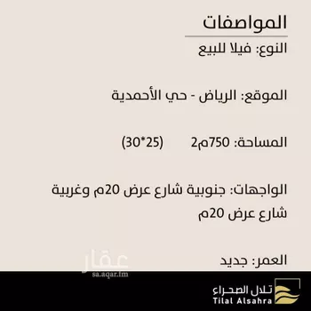 فيلا للبيع في شارع الدلم, حي لبن, مدينة الرياض, منطقة الرياض صورة 2