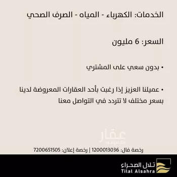 فيلا للبيع في شارع الدلم, حي لبن, مدينة الرياض, منطقة الرياض صورة 5