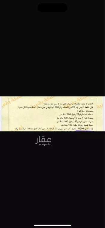 أرض للبيع في الخلايق الغربية ، القويعية صورة 2