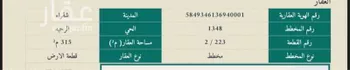 أرض للبيع في حي قرطبة, مدينة شقراء, منطقة الرياض