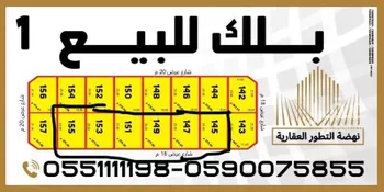أرض للبيع في حي الرمال, مدينة الرياض, منطقة الرياض صورة 2