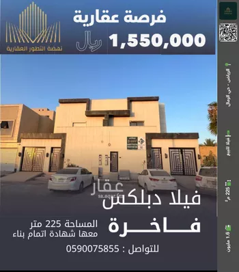 فيلا للبيع في شارع ثابت بن مرعي, حي الرمال, مدينة الرياض, منطقة الرياض
