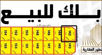 أرض للبيع في حي الرمال, مدينة الرياض, منطقة الرياض صورة 2