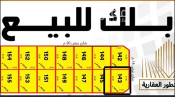 أرض للبيع في حي الرمال, مدينة الرياض, منطقة الرياض صورة 2