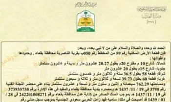 أرض للبيع في حي ج12 ، بقعاء ، بقعاء