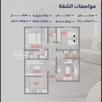 شقة للبيع في شارع مواكب النصر, حي السلامة, مدينة جدة, منطقة مكة المكرمة