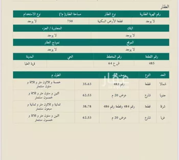 أرض للبيع في شارع 0000, حي اللهابه, مدينة اللهابه, المنطقة الشرقية