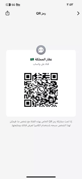 أرض للبيع في شارع الأندلس 14, حي الأندلس, مدينة قرية العليا - الرفيعه, المنطقة الشرقية صورة 4