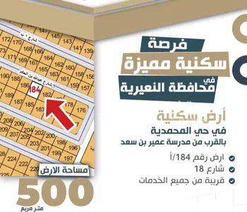 أرض للبيع في شارع عبدالله بن الحكم, حي المحمدية, مدينة النعيريه, المنطقة الشرقية صورة 2