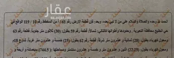 أرض للبيع في شارع 13ب, حي الخليج, مدينة النعيريه, المنطقة الشرقية