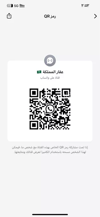 أرض للبيع في شارع قرية العليا, حي قرطبة, مدينة قريه العليا, المنطقة الشرقية صورة 2