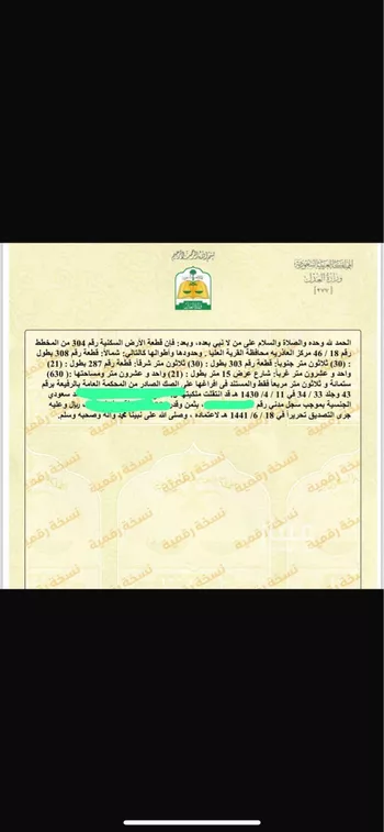 أرض للبيع في شارع عمرو ابن العاص, حي الريان, مدينة قرية العليا - الرفيعه, المنطقة الشرقية