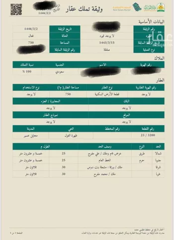 أرض للبيع في شارع 11015758, حي الضرس, مدينة محائل, منطقة عسير صورة 2